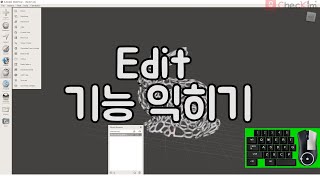 메쉬믹서Meshmixer 강의 3Edit 기능 익히기 [upl. by Ajile]