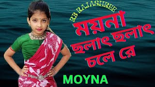 Moyna Chalat chalat  ময়না ছলাৎ ছলাৎ চলে রে  Cover By RAJASHREE  RBRAJASHREE [upl. by Enalb]