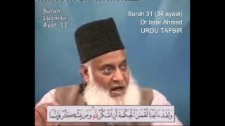 31 Surah Luqman Dr Israr Ahmed Urdu [upl. by Lolanthe]