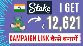 STAKE Affiliate Account कैसे बनायें  How to Create Campaign Link in STAKE [upl. by Lerraf]