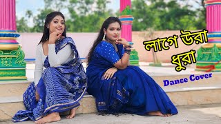 Tumi Kon Sohorer Maiya Go Lage Ura Dura Song Dance  Sojoni Sojoni Tomare Dekhilo লাগে উরা ধুরা গান [upl. by Serdna]