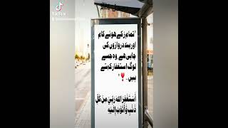 اَسْتَغْفِرُاللّٰه quotes duroodsharif [upl. by Toney443]