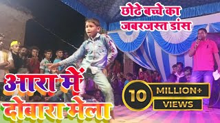 Dance  Aara Me Dobara Mela Jaibe Na  Kheshari Lal Shilpi Raj  आरा में दोबारा मेला  Dance Video [upl. by Carlene]