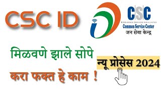 CSC Registration 2024  CSC Registration 2024 Marathi  CSC Registration 2024 Full Process Part1 [upl. by Parsaye]