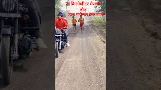 21 kilometre marathon  haisar bazar  dwabba mahotsav ke dwara trending short [upl. by Drue]