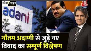 Black And White Full Episode अमेरिकी अदालत में Gautam Adani पर बेईमानी के आरोप  Sudhir Chaudhary [upl. by Wiebmer22]