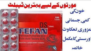 Fefan DS tablet uses in urdu  Fefan DS tablet  iron ki kami ki goliya medicine  folic acid [upl. by Ardeid219]