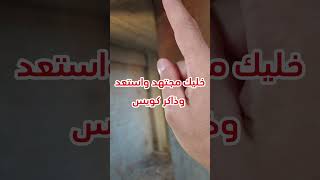 رحلة النجاح بتبدا كل يوم جيم ناجح  كفاح و مجهود [upl. by Roderica490]