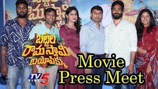 Battala Ramaswamy Biopic Movie Team Press Meet  TV5 News [upl. by Sufur]