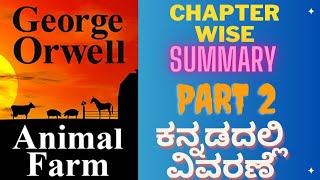 Animal Farm by George Orwell  Chapter wise Summary Explanation BA bcom bsc genericenglish ba [upl. by Navac]