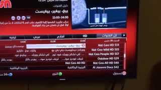 طريقة التسجيل الفوري او الحجز في رسيفر OSN plus hd [upl. by Allana525]