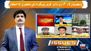 Issues With Aslam Hyder  25thSeptember 2024  KTN NEWSTVsindh ktnnews [upl. by Bui896]