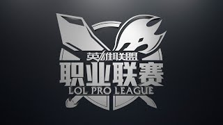 LPL Summer Playoffs  Gauntlet Day 1  Spring Promotion  Quarterfinals Day 2 [upl. by Erline]