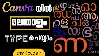 Canva Malayalam Typing  Best Malayalam fonts [upl. by Reube333]