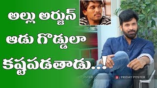 Actor Subbaraju About Allu Arjun  Celebrities Interviews  Talk With Friday Poster  Latest [upl. by Anaynek478]