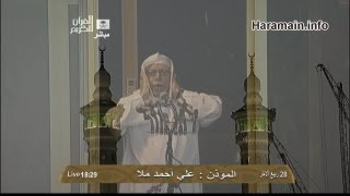 HD Makkah Maghrib Adhan 10th March 2013 [upl. by Ahsemot]