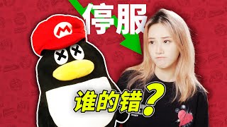 都是国行，为什么只有腾讯 Switch 失败了？ [upl. by Alejoa832]