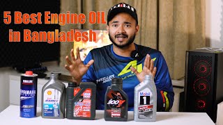 বাংলাদেশের সেরা ৫ টি Engine Oil  Price  Details [upl. by Rillis]