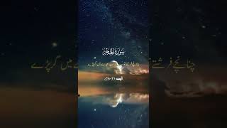 Surah Al hijar islamicshorts quranicvibes islamicvideos islamicscripture quranvibes [upl. by Stiegler677]