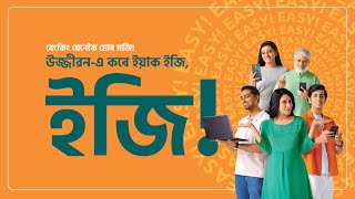 With Ujjivan Small Finance Bank banking is just a tap away  Assamese [upl. by Ahtnahc]