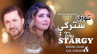 TORI STARGI  Pashto Song  Rahim Shah amp Gul Sanam OFFICIAL Song Tory Stargey [upl. by Ykceb]