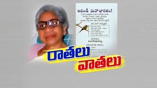 Talk With quotEdandi Mahabharatamquot Writer Ranganayakamma  Part 1 of 2 [upl. by Netsrak557]