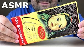 ASMR GIANT CHOCOLATE ALENKA  RUSSIAN CHOCOLATE Crunchy amp Sticky Eating Sounds NO TALKING [upl. by Hnah253]