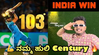 World Cup  India v Bangladesh Review  Virat Kohli  Rohit Sharma  Prakash RK Cricket Video [upl. by Neenwahs541]