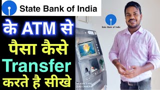 sbi atm se paisa transfer kaise kare  how to transfer money through sbi atm [upl. by Johns793]