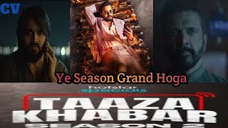 Taaza Khabar Season 2 Trailer Review By CineVillaLalit Prakash [upl. by Nosinned]