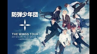 ENG The Wings Tour Episode III Japan Edition  35 mins interview [upl. by Evaleen]