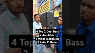 4 Top 4 Bass DJ Price kolkatadjmarket djmarketkolkata djbox djsetupprice kolkatachandnimarket [upl. by Mcgurn]