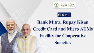 GUJARATI  Bank Mitra Rupay Kisan Credit Card and Micro ATMs Facility for Cooperative Societies [upl. by Adrien]