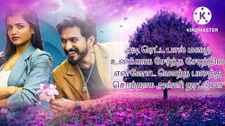 Adiye Otha Thamarai Song Lyrics in Tamil💜💜💜 [upl. by Zoie]