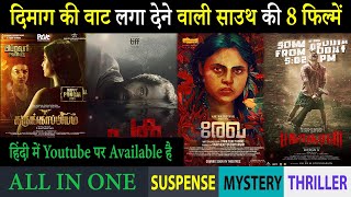 Top 8 South Mystery Suspense Thriller Movies In Hindi 2023Murder Mystery ThrillerKarungaapiyam [upl. by Jules]