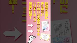 『年賀状じまい』が収録されているのは年賀状データ集PACK PREMIUMだけ！ 2025年 年賀状 年賀状じまい 巳年 shorts shortvideo [upl. by Nolyarb218]