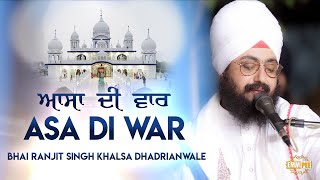 Asa Di War  ਆਸਾ ਦੀ ਵਾਰ  Bhai Ranjit Singh Khalsa Dhadrianwale [upl. by Ellinej]