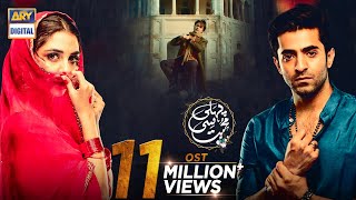 Pehli Si Muhabbat  OST  Ali Zafar  Sheheryar Munawar  Maya Ali [upl. by Hniv]