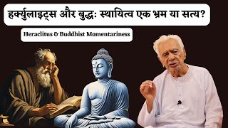 Heraclitus vs Buddha The Philosophy of Change and Impermanence  Dr HS Sinha [upl. by Ayatnahs]