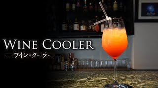 【カクテルレシピ】ワイン・クーラー（Wine Cooler）作り方 [upl. by Broek]