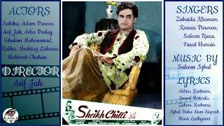 Sayoni Mera Dil Dhadke  Zubaida Khanum  Film Sheikh Chilli [upl. by Christel]