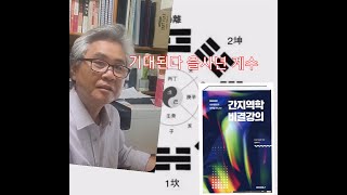 2025 을사년 계수 사주운세 quot기대해도 좋아quot [upl. by Cote]