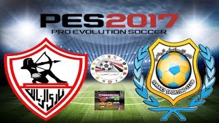 PS4 PES 2017 Gameplay Zamalek vs Ismaily HD [upl. by Hazlip]