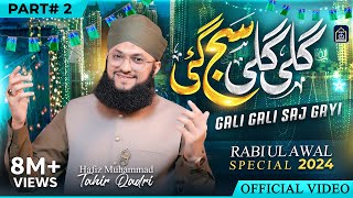 Gali Gali Saj Gayi Part 2  Rabi Ul Awal Milad Naat 2024  Official Video  Hafiz Tahir Qadri [upl. by Bowman]