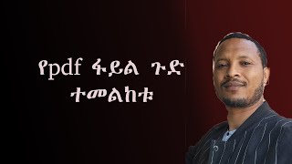 How to convert pdf to word edit pdf file split and combine pdf file for free Amharic Tutorial [upl. by Ahasuerus]