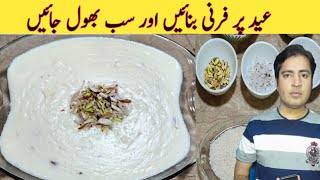 Firni Recipe By Fiaz Ansari فرنی بنانے کا طریقہEid Special Recipe [upl. by Arramahs]