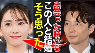 【必見】新垣結衣＆星野源の愛ある日常！ファン感涙のラブエピソード [upl. by Eilahtan]