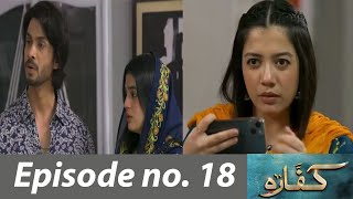 Kaffara episode 18 Promo Episode 17 Review Kaffara episode 18 Teaser Kaffara Drama Review [upl. by Annail]