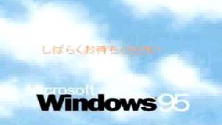 Windows 終了音集 [upl. by Alonso]