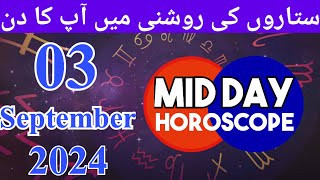 Mid Day Horoscope 03092024 aaj ka din kaisa rahega  horoscope in urdu today  aj ka din [upl. by Pryce228]